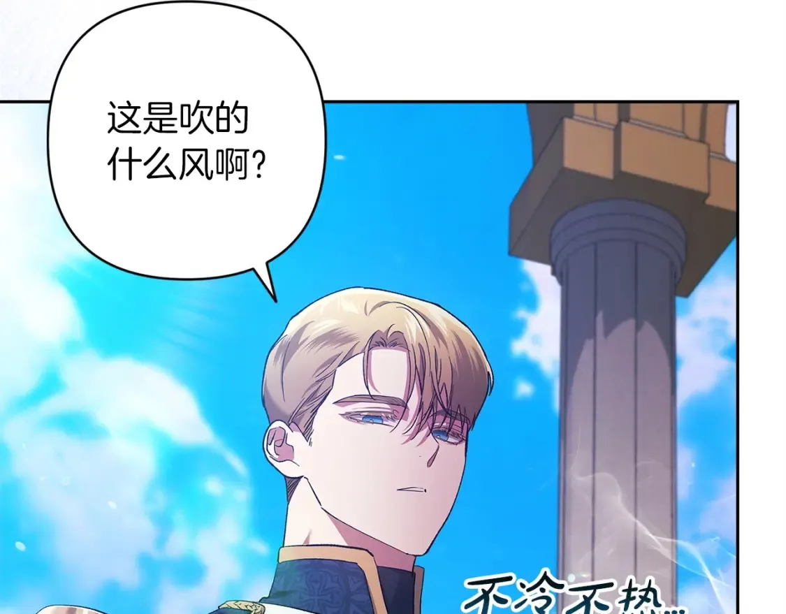 第56话 被她可爱到不知所措14