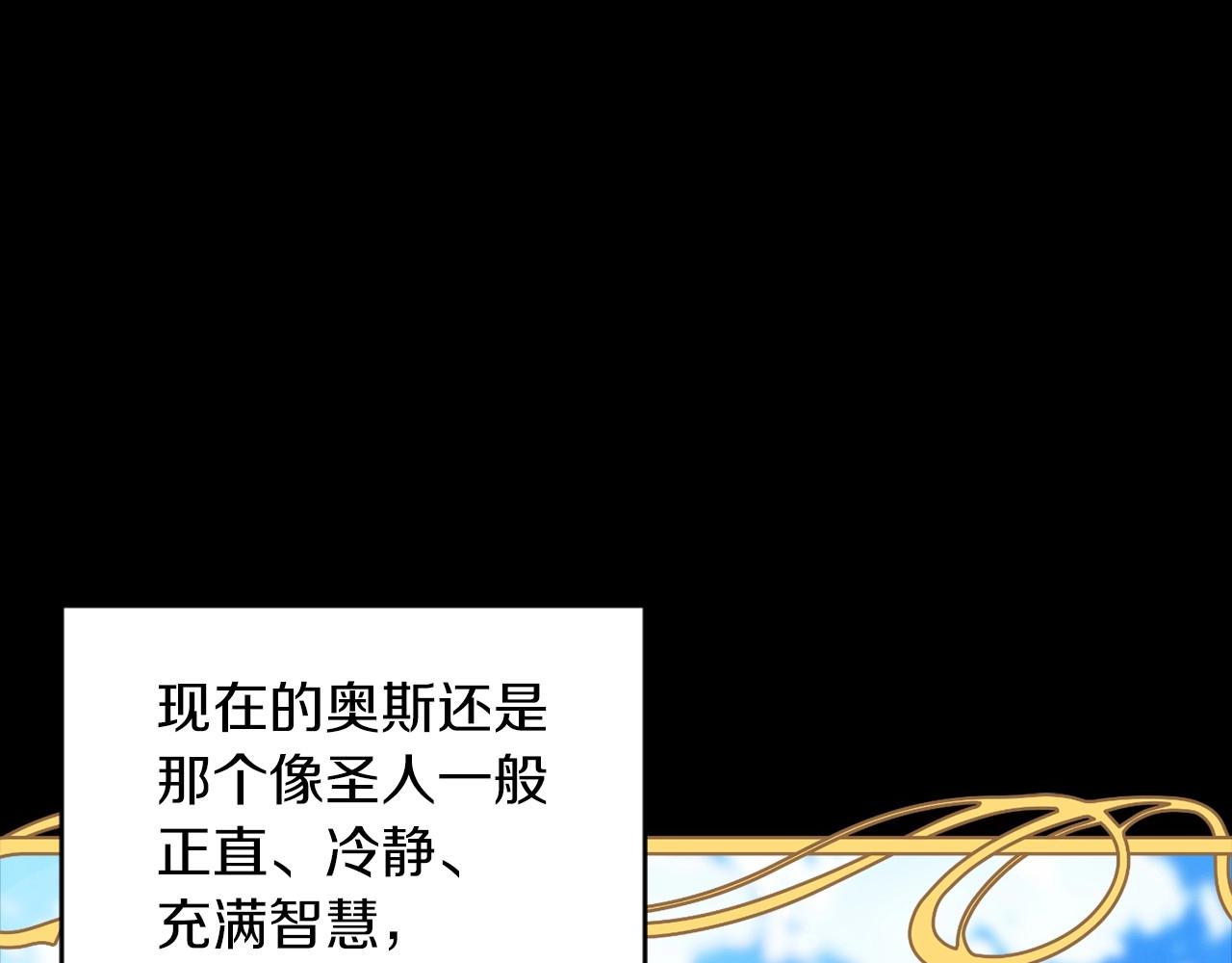 第10话 你说谁高攀了？！151