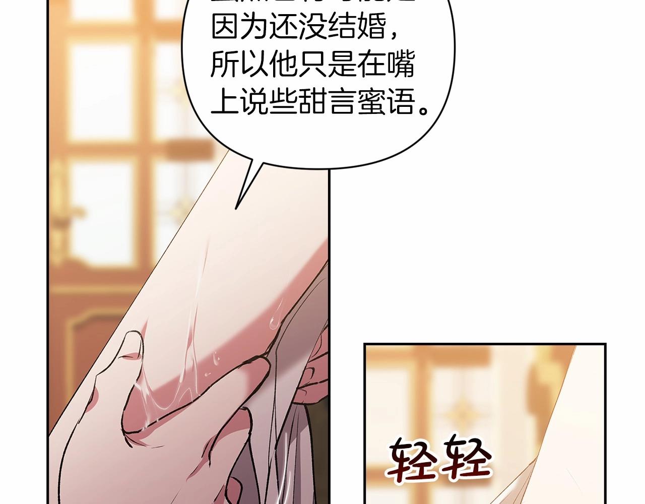第12话 我那不成器的下属23