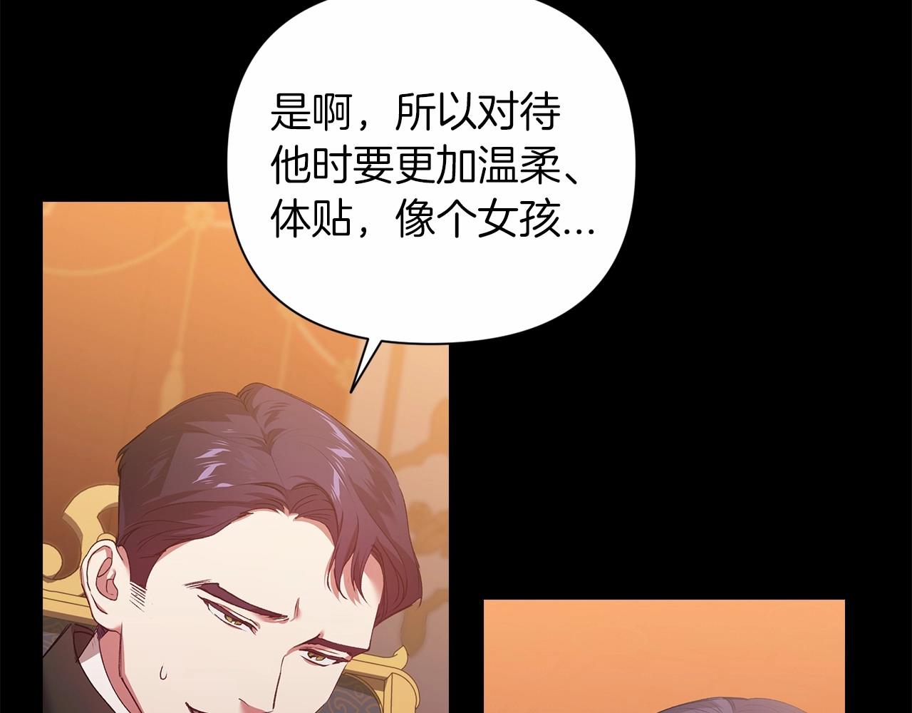 第3话 我要他做未婚夫17