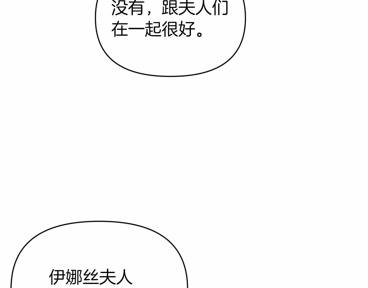 第32话 马车上的亲吻77