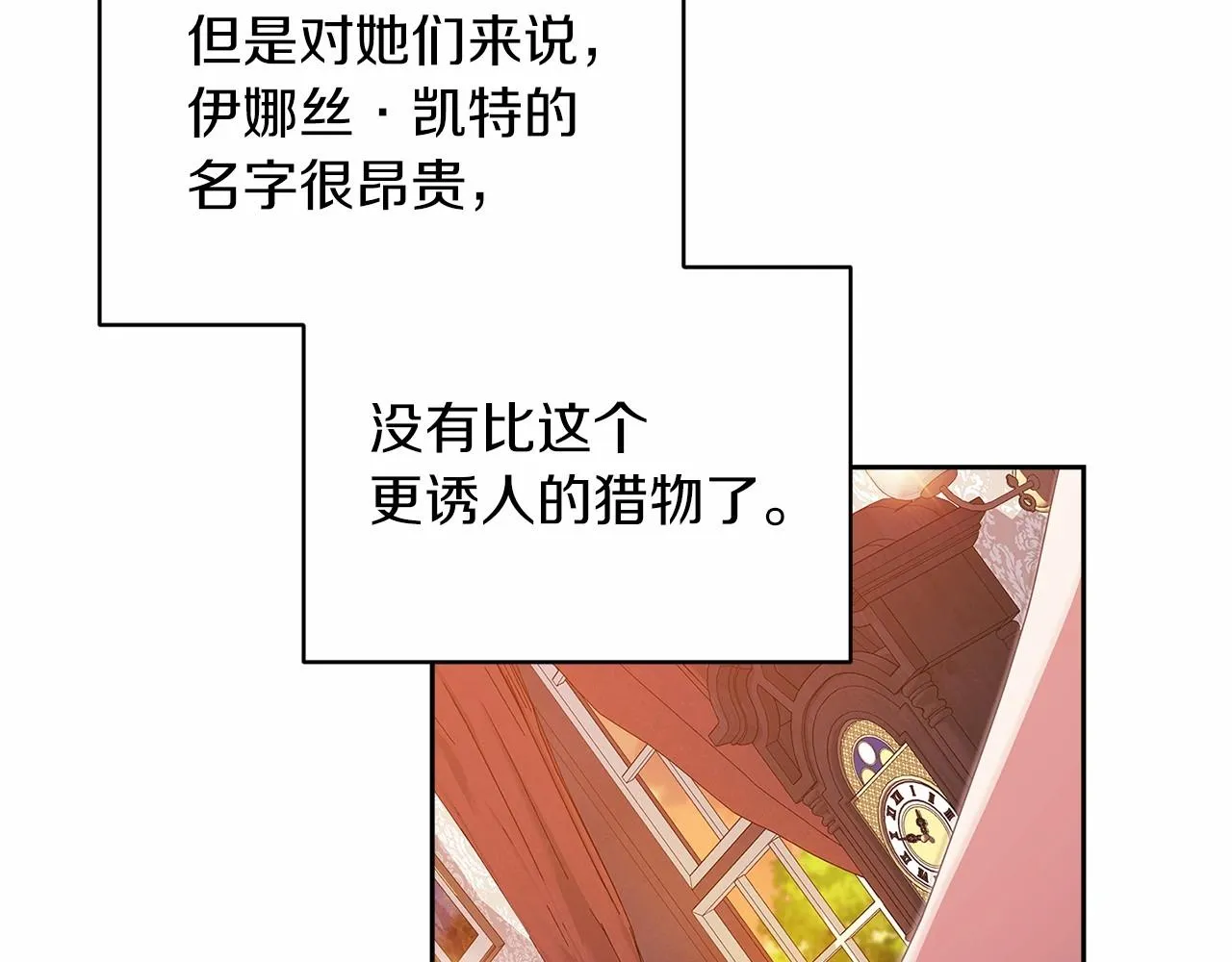 第42话 无声的尖叫88