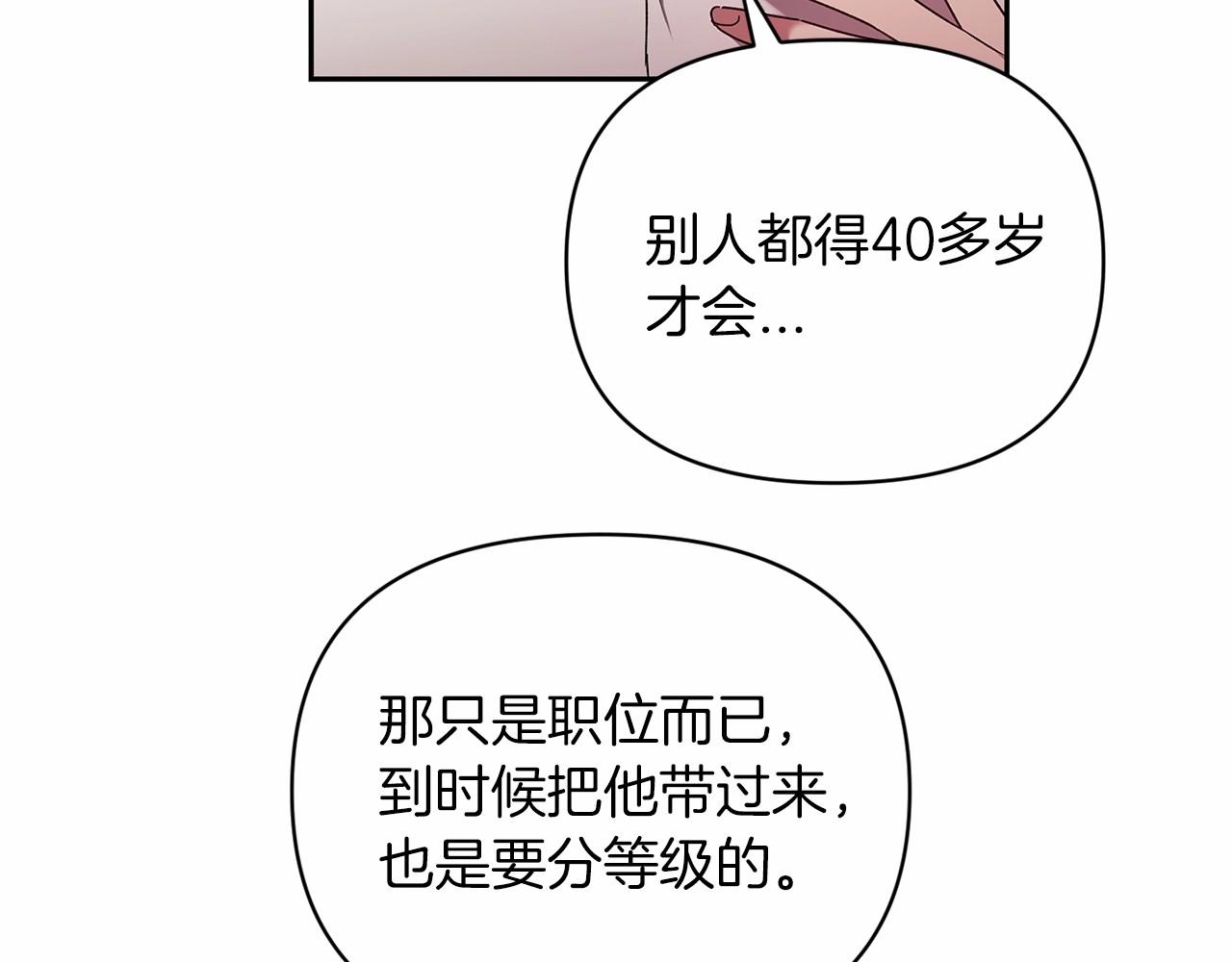 第28话 要个孩子？129