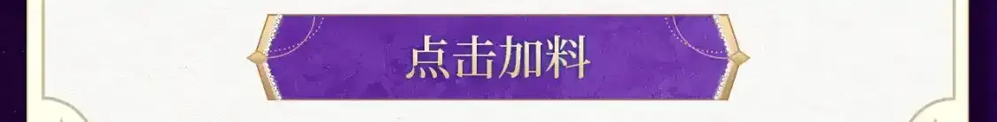 复更福利，周边狂送！6