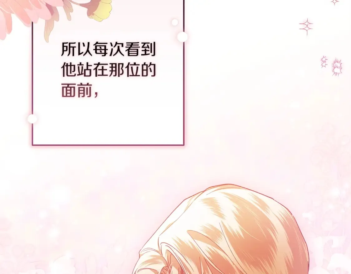 第56话 被她可爱到不知所措49
