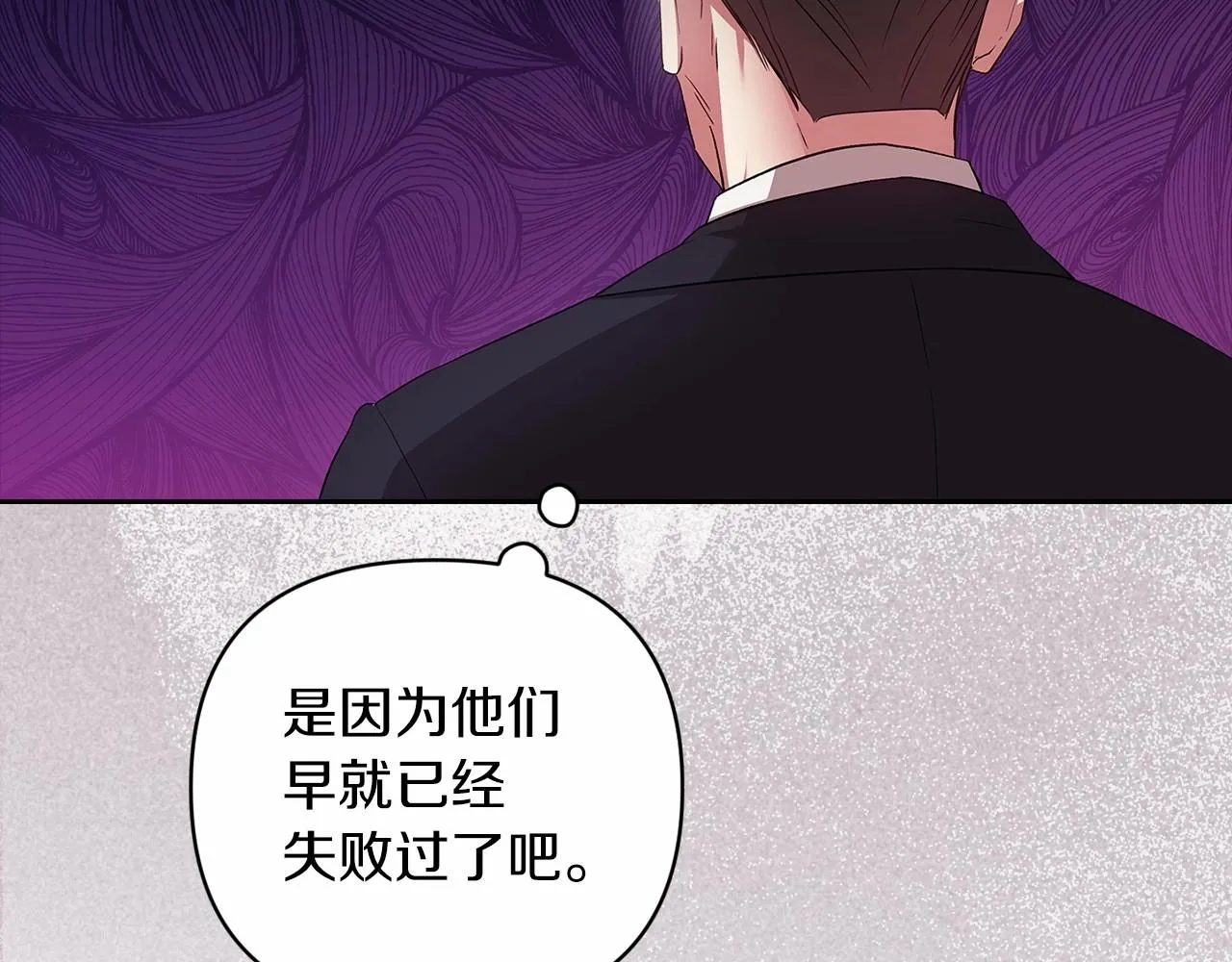 第41话 你从不想要我的爱…194
