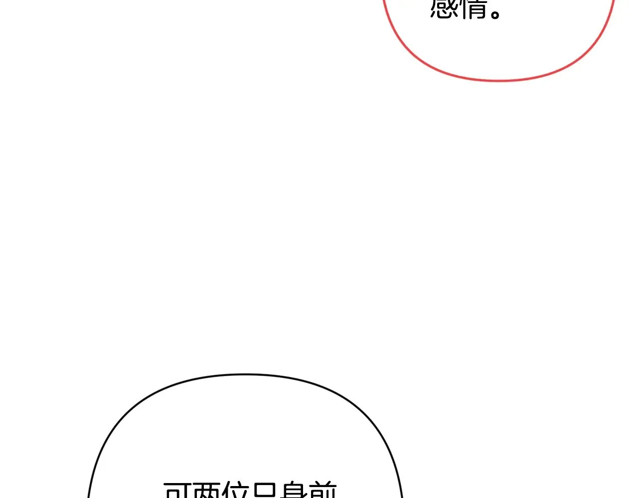 第67话 希望孩子长得像他89