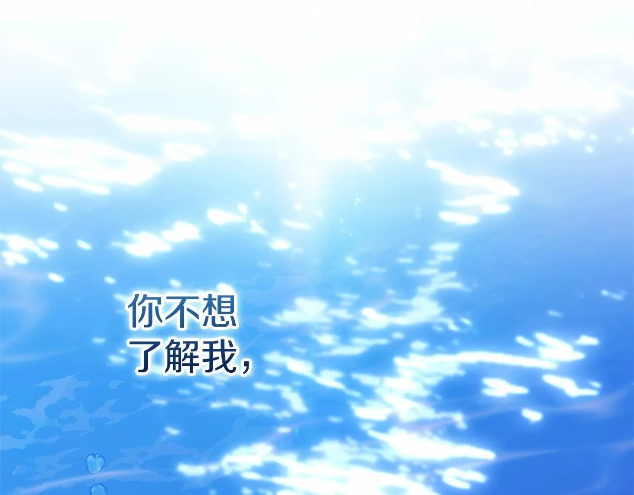 第41话 你从不想要我的爱…138