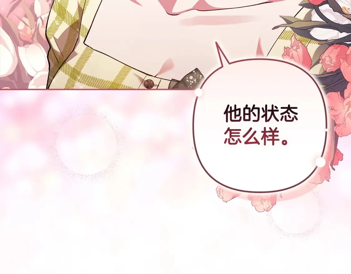 第55话 我怕身上有味道145