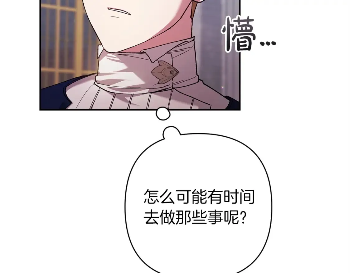第56话 被她可爱到不知所措145