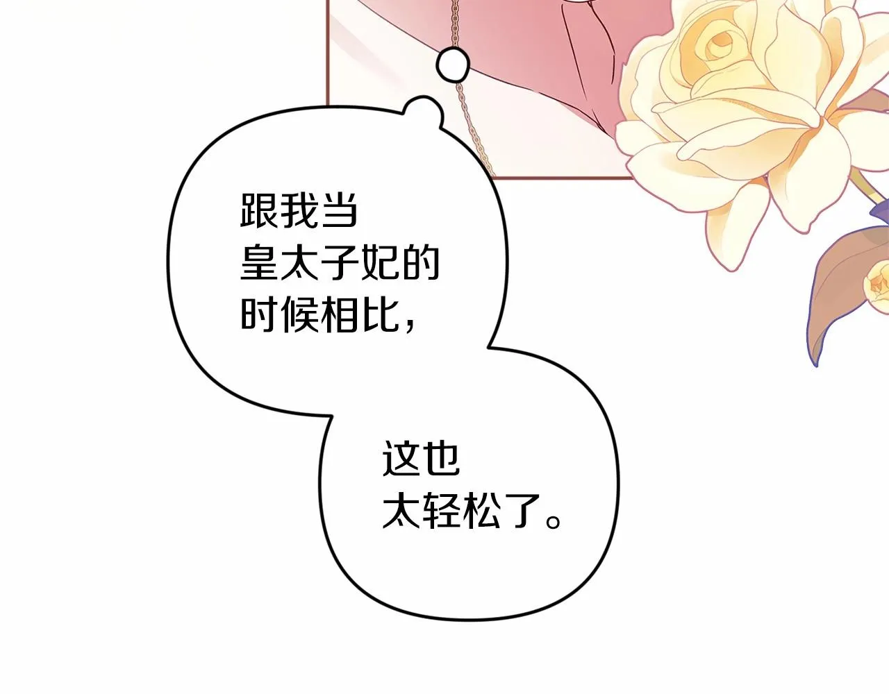 第42话 无声的尖叫84