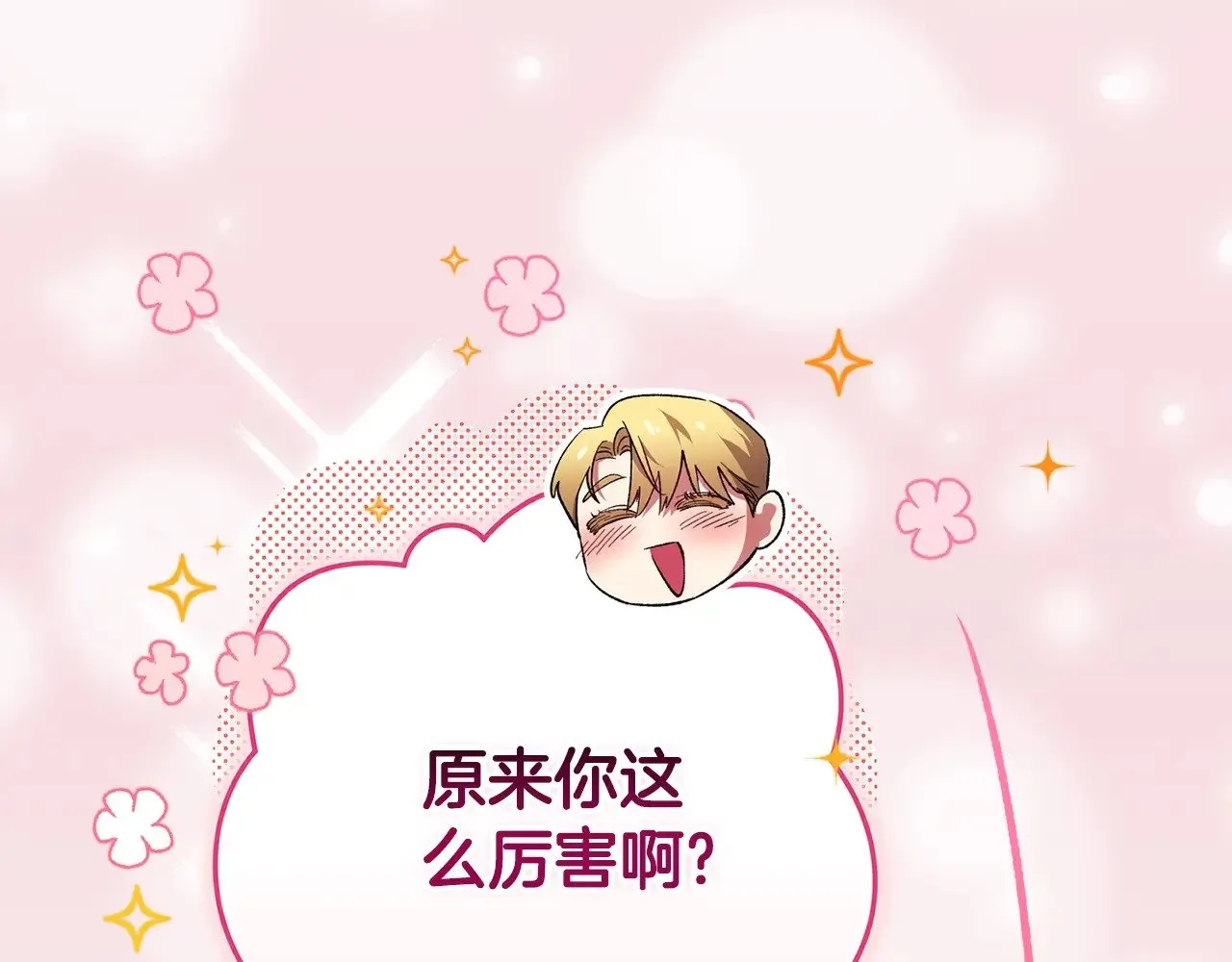 第71话 想快点要孩子159