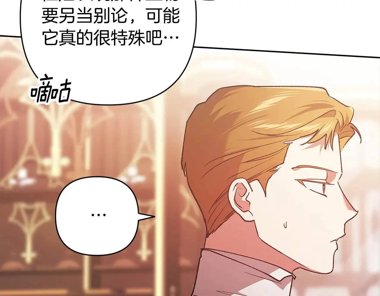 第66话  结了婚就背弃父母的不孝女26