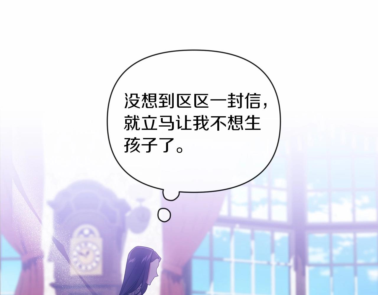 第28话 要个孩子？66