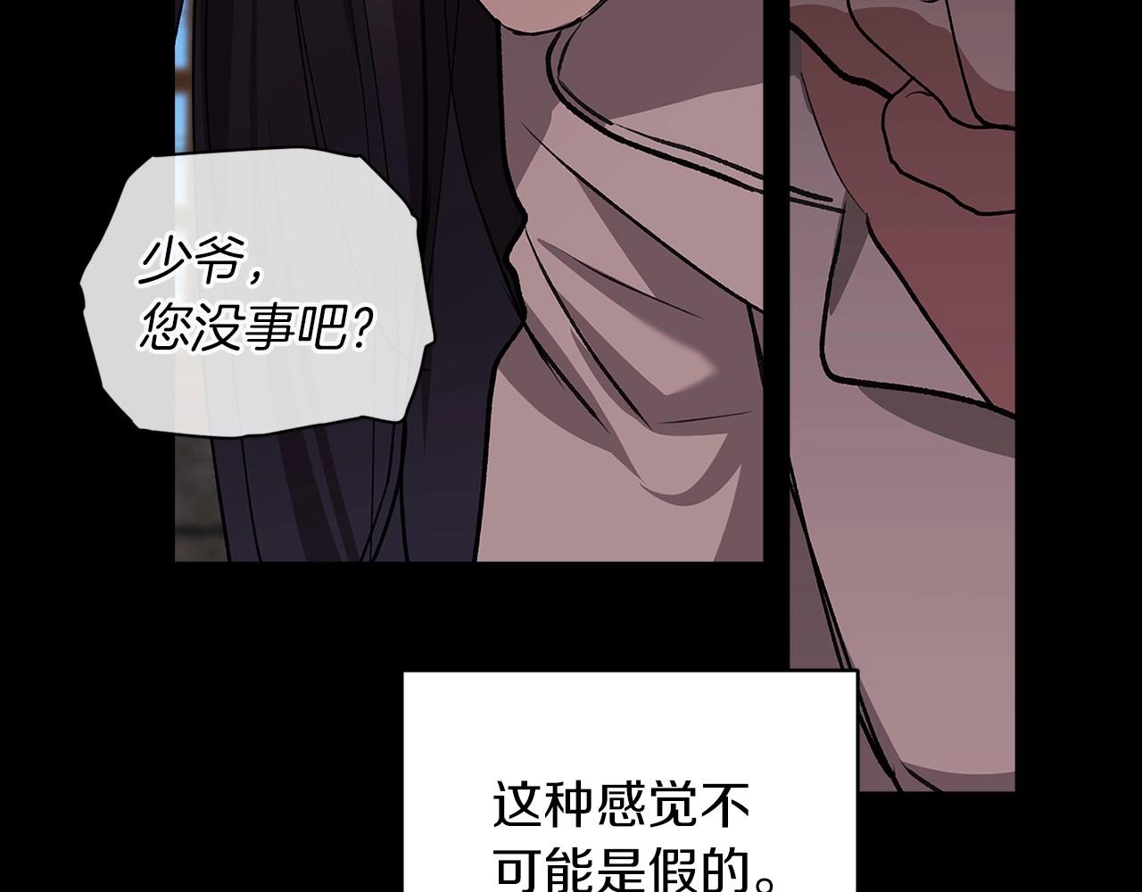 第10话 你说谁高攀了？！121