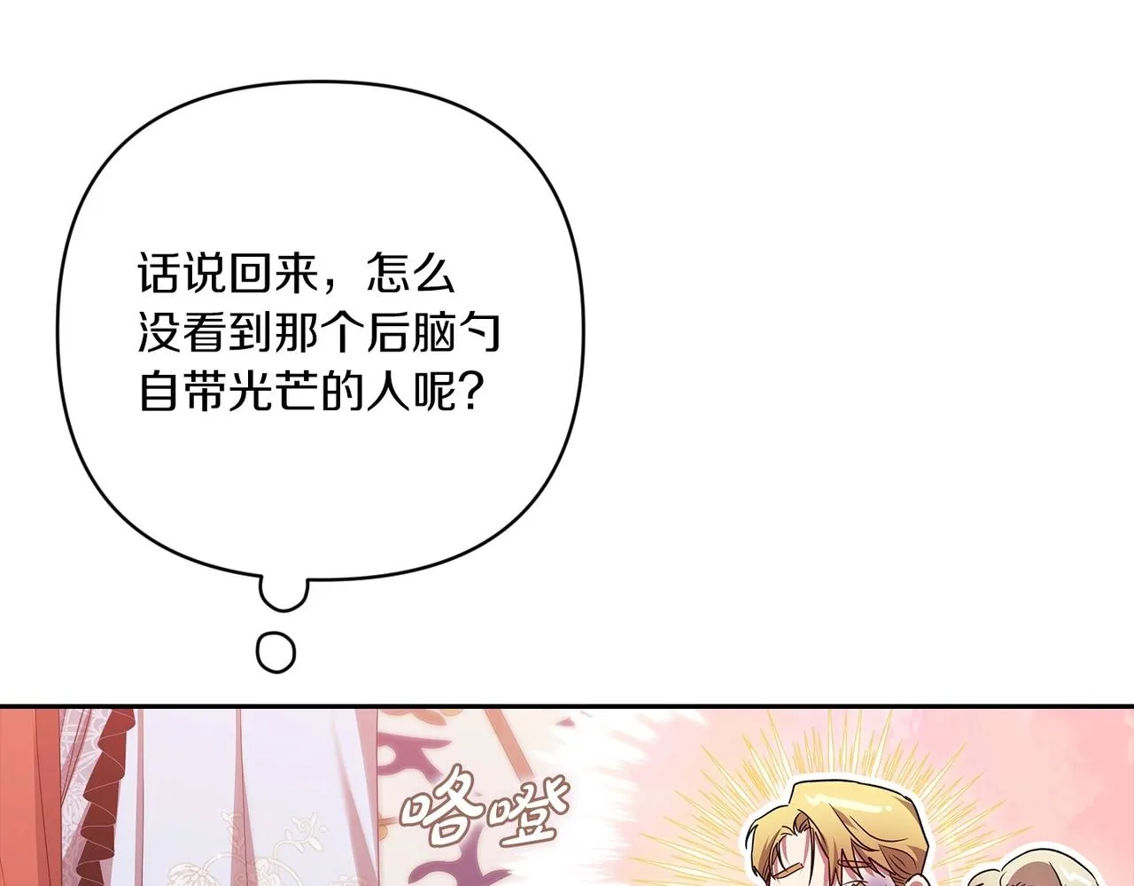 第45话 我担心的是“他不和别的女人玩”36