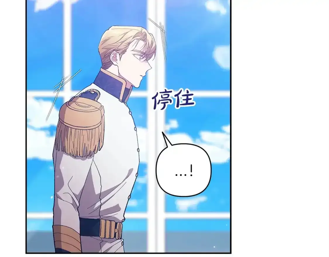 第48话 只是为了一个好名声8