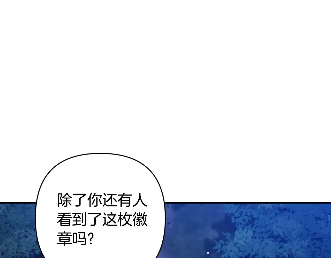 第72话 向我示好250