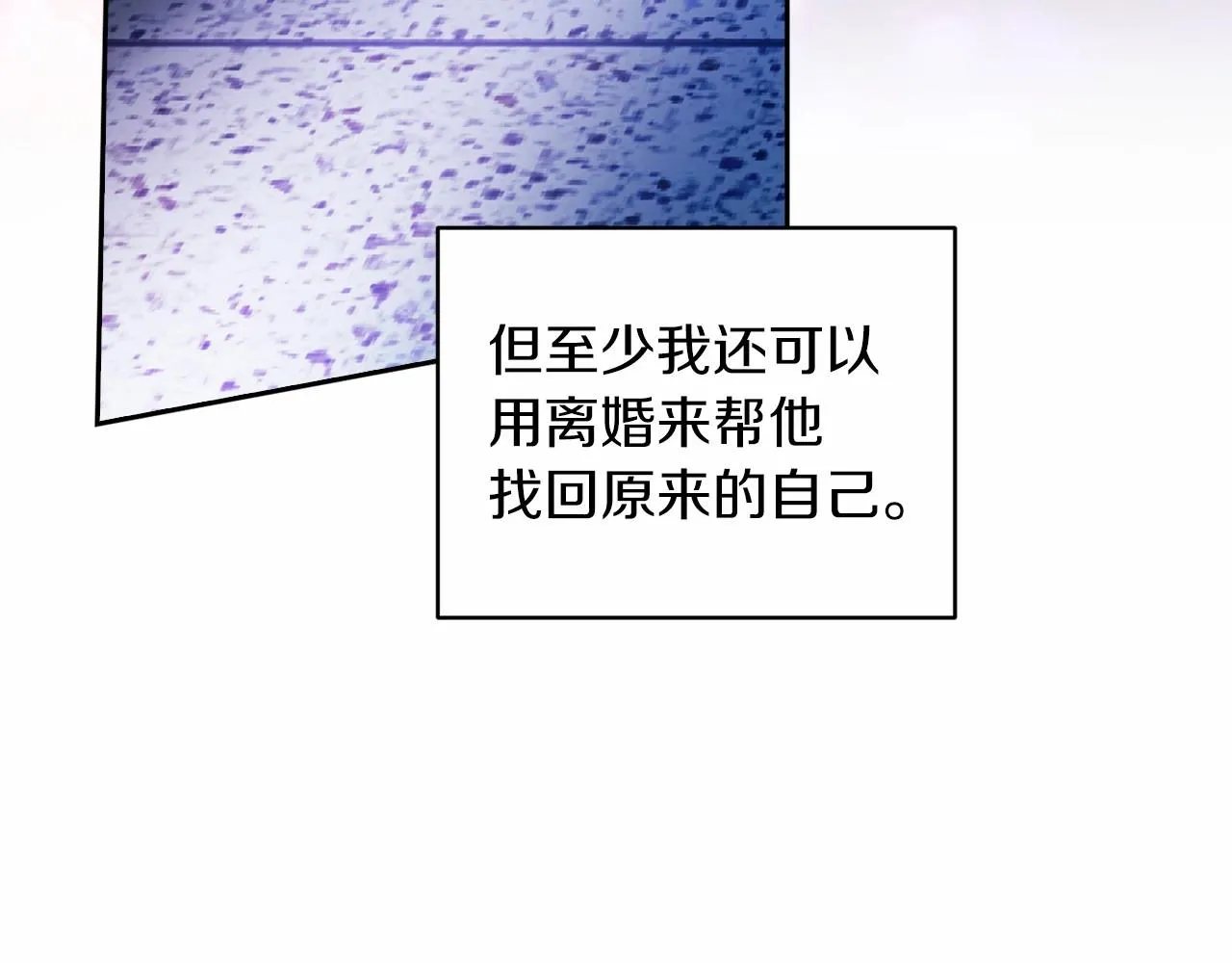 第41话 你从不想要我的爱…32