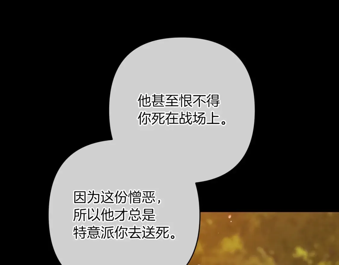 第54话 爱惨了168