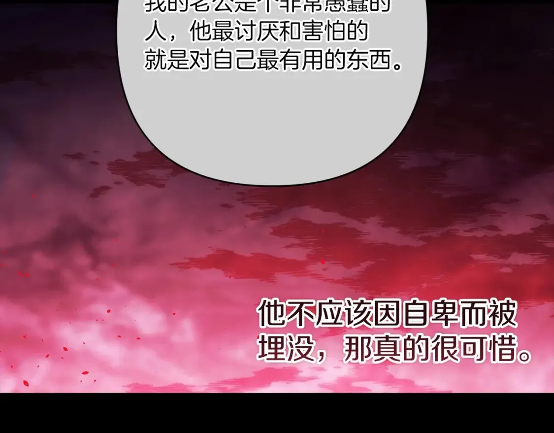 第54话 爱惨了194