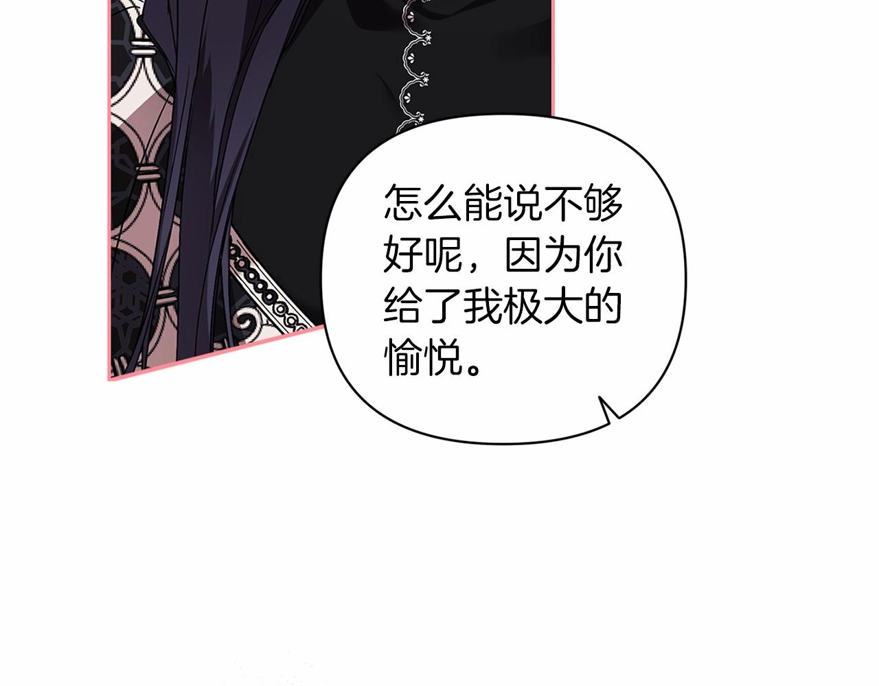 第19话 蜜月的海风60
