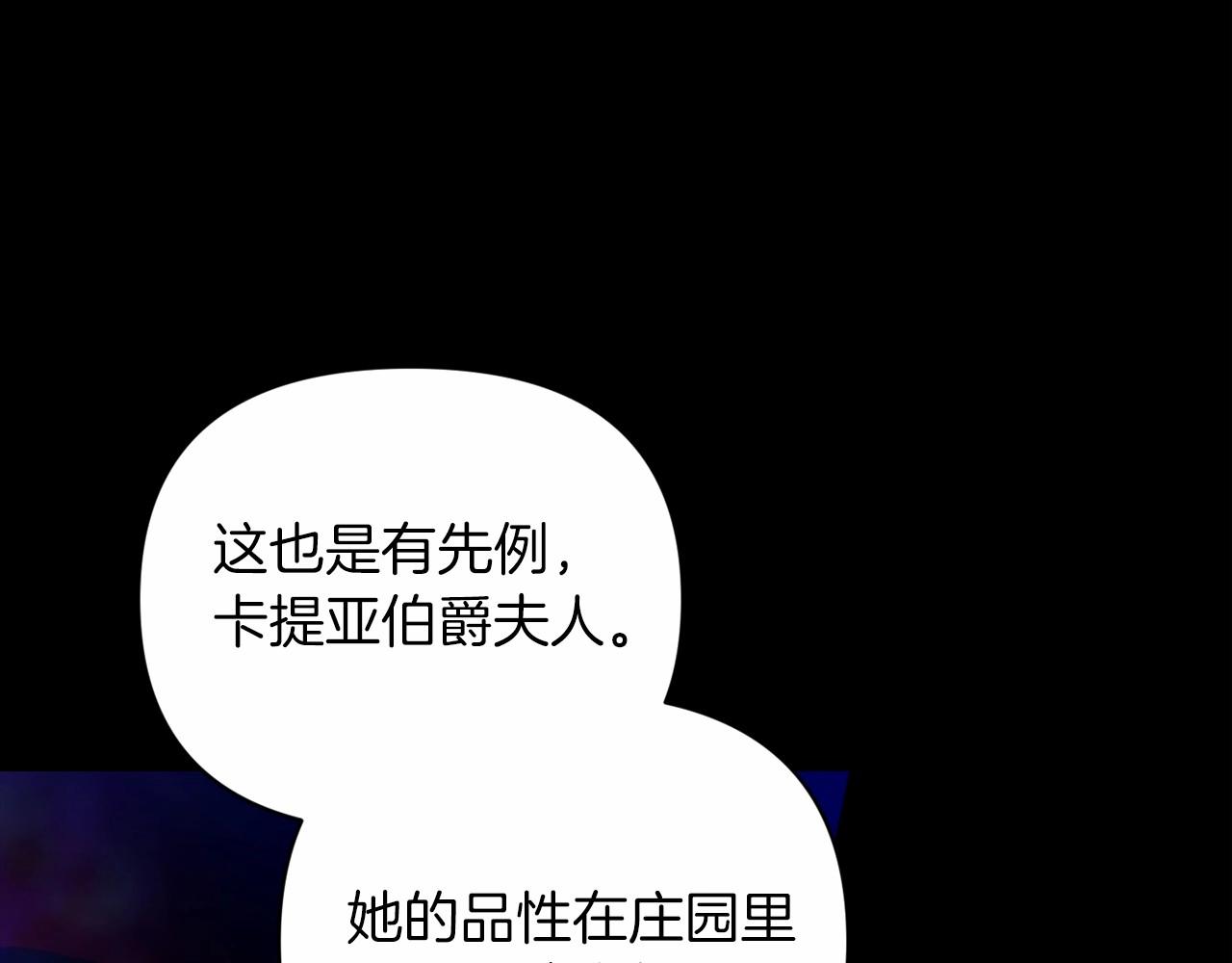 第24话 谁是棋子78