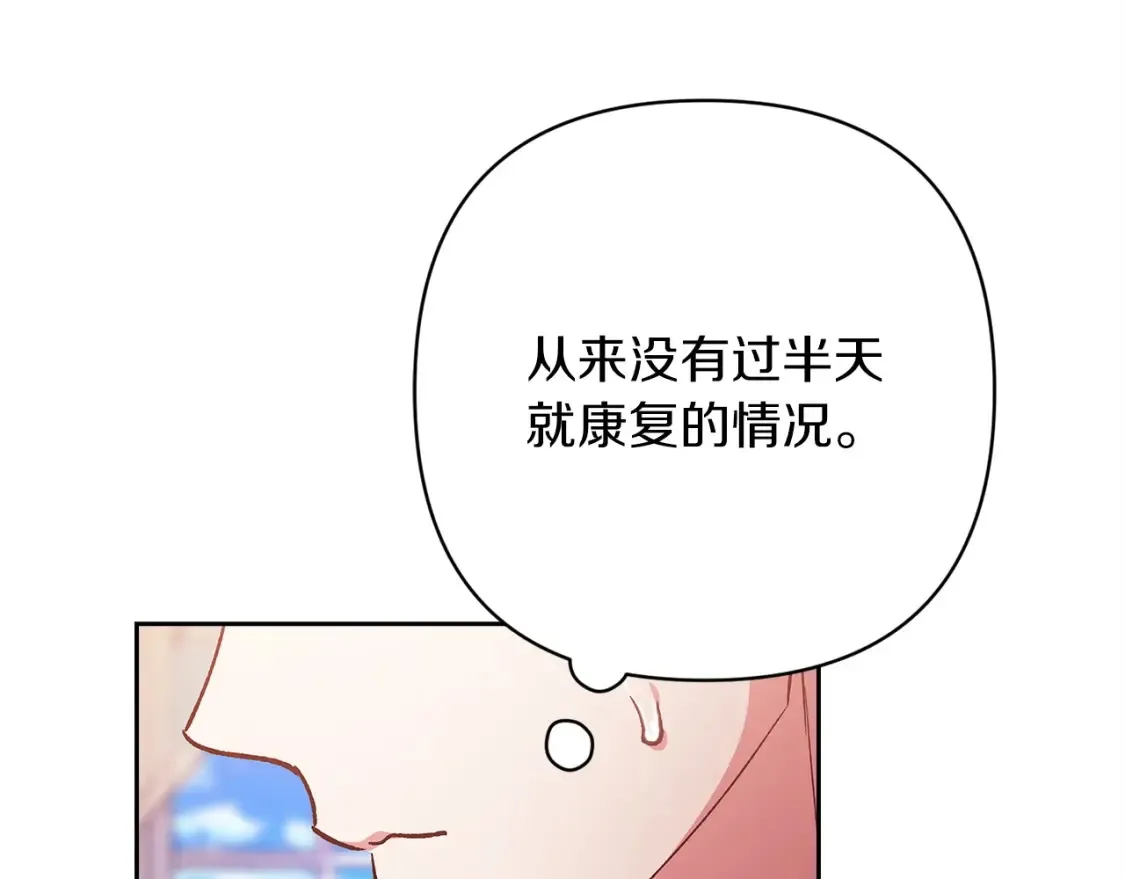 第55话 我怕身上有味道173