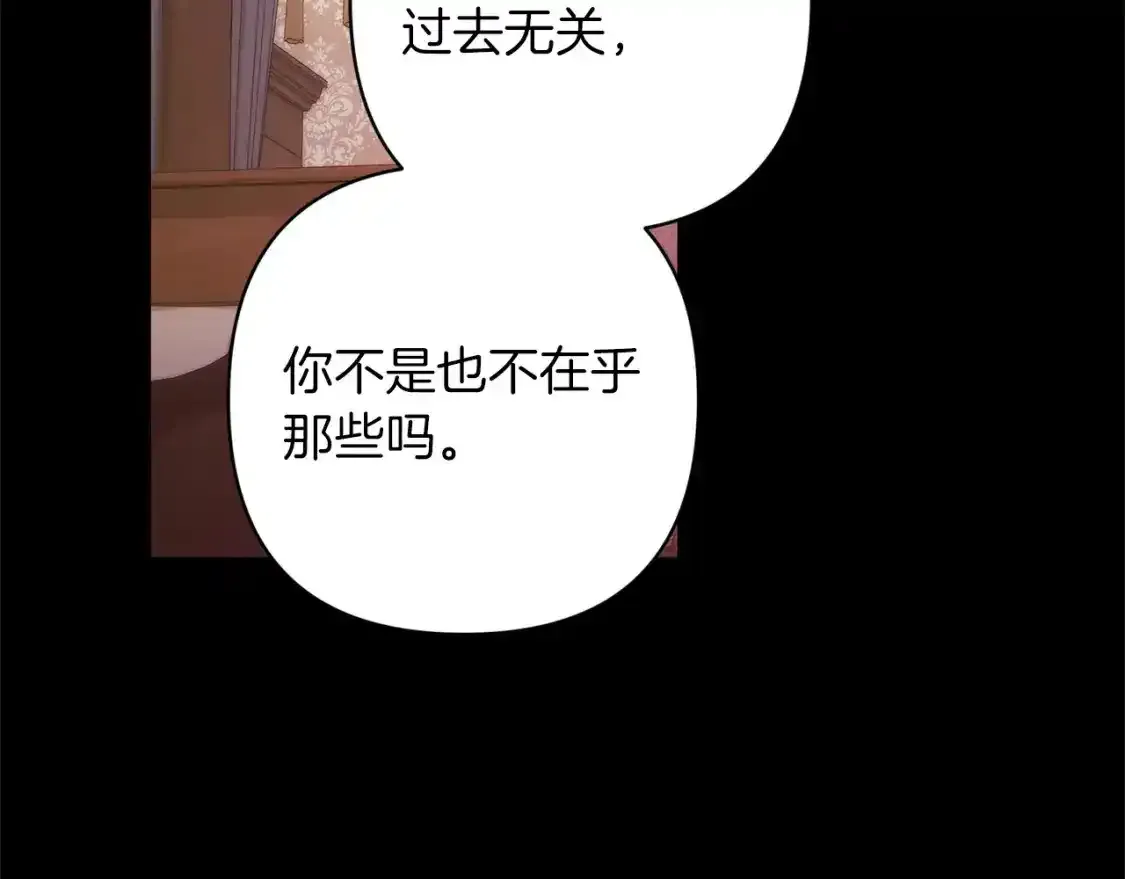 第47话 其他男人怎么能跟你比较呢？100