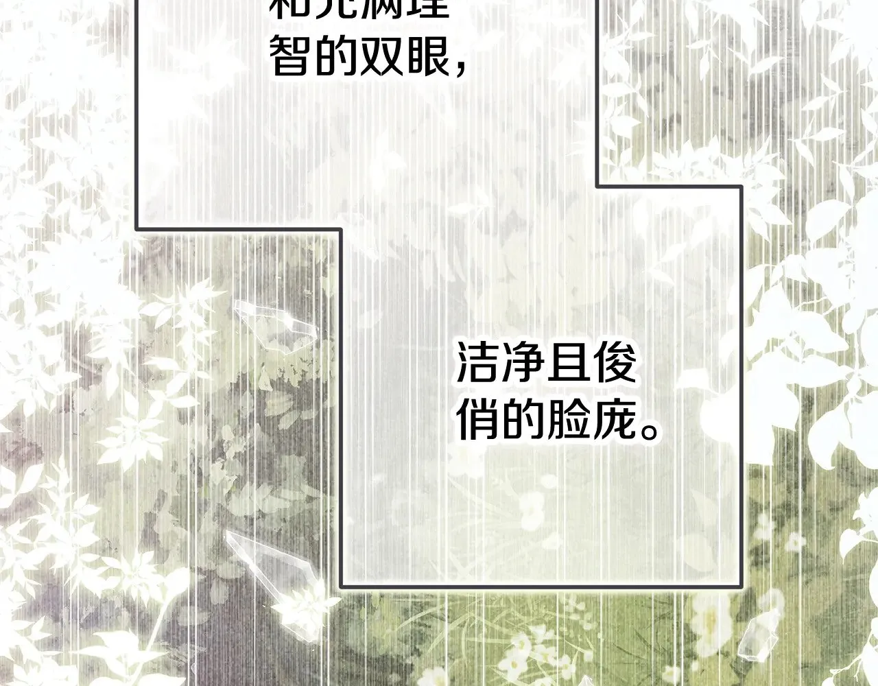 第80话 我怀孕了？32