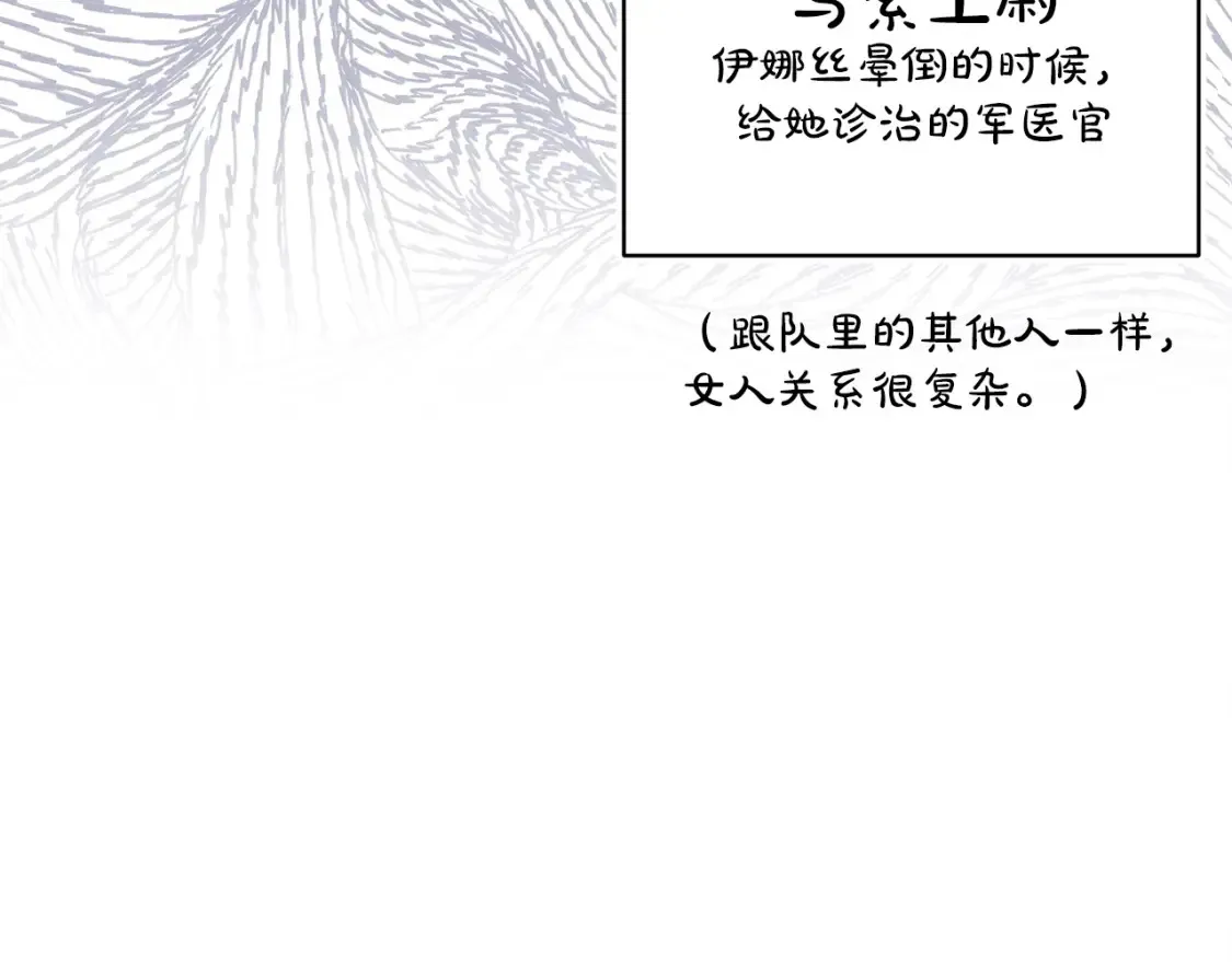 第57话 她会作何反应？82