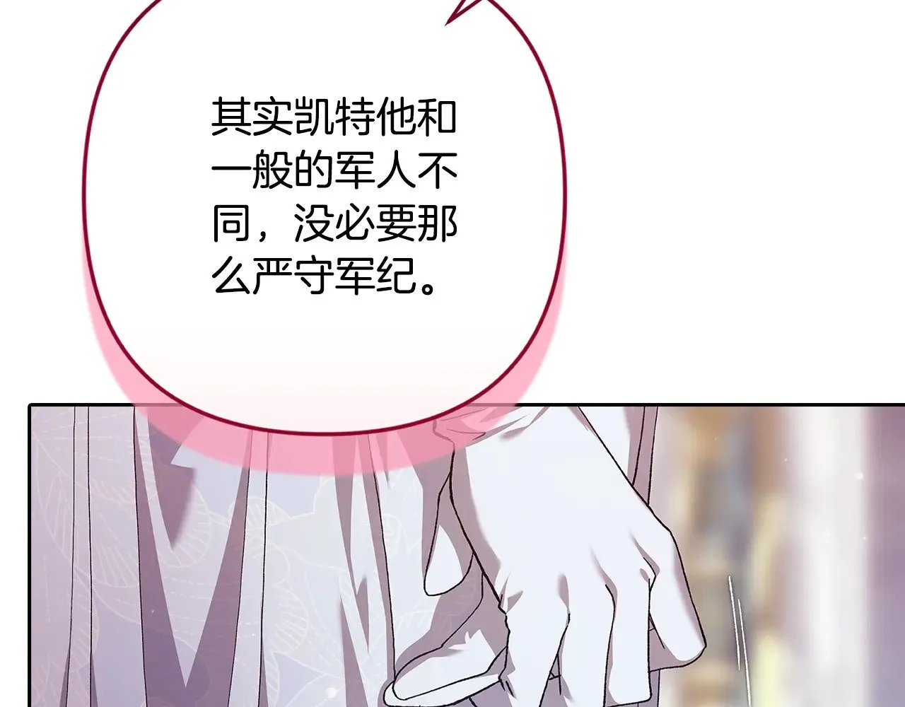 第80话 我怀孕了？196