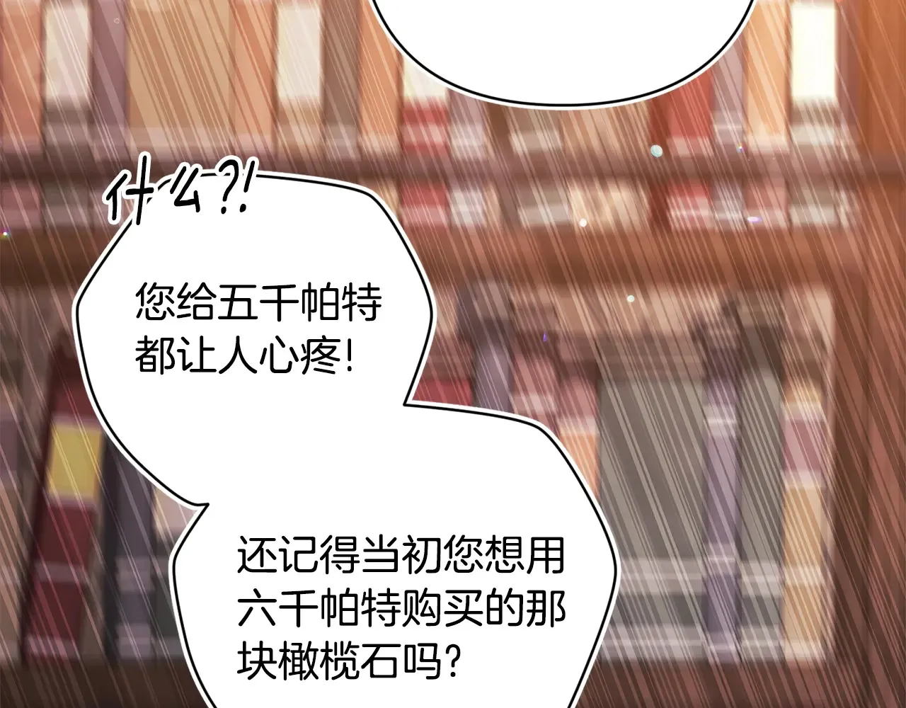 第79话 偶遇77