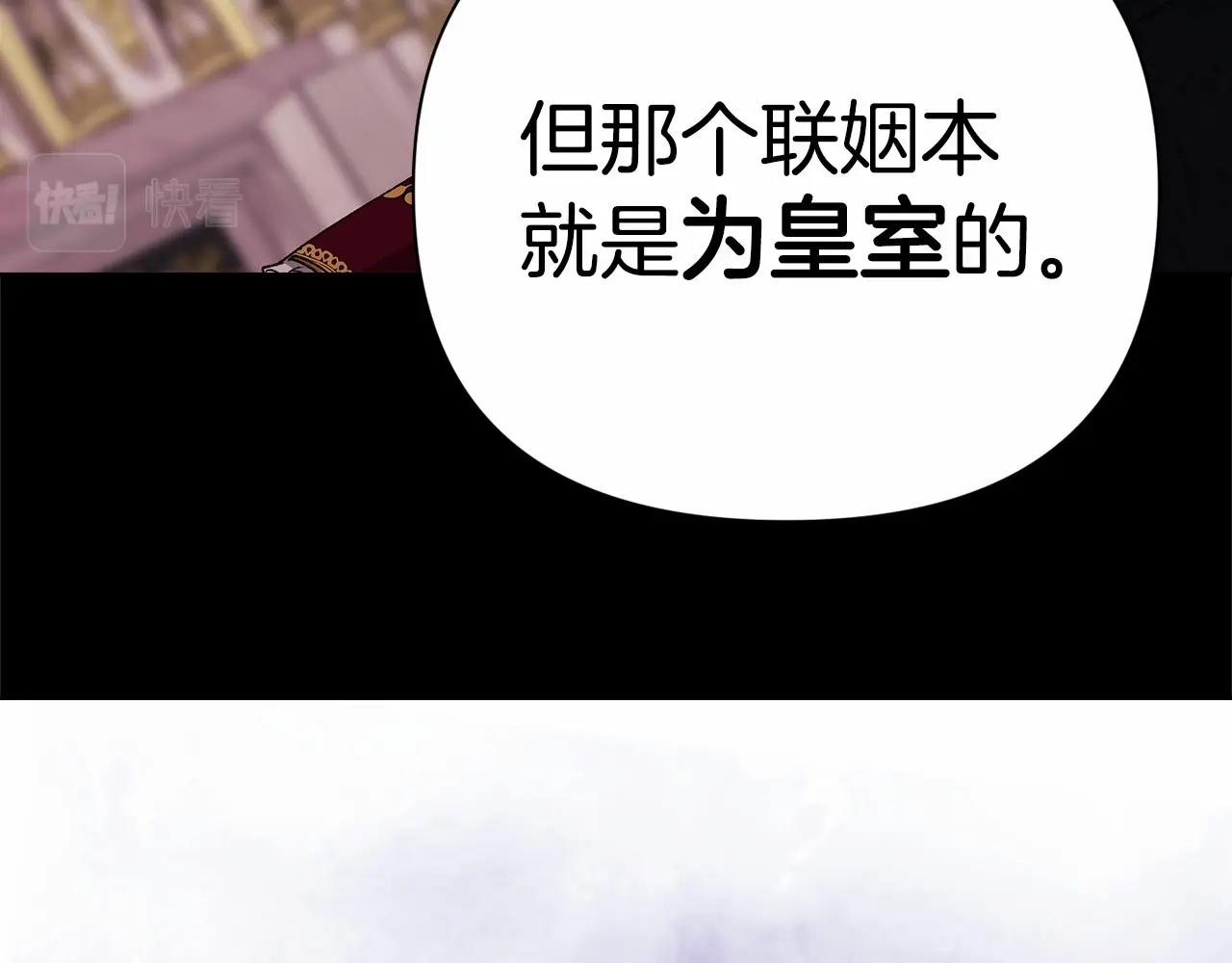 第3话 我要他做未婚夫90