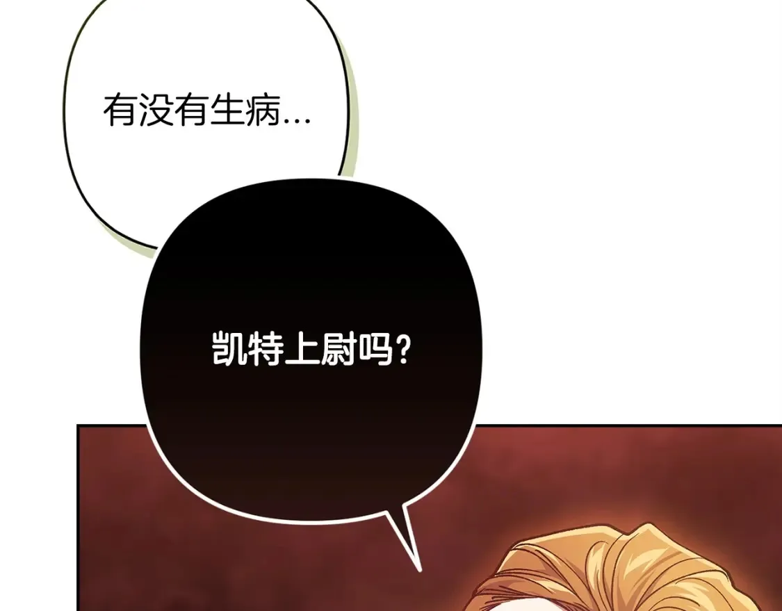 第55话 我怕身上有味道152