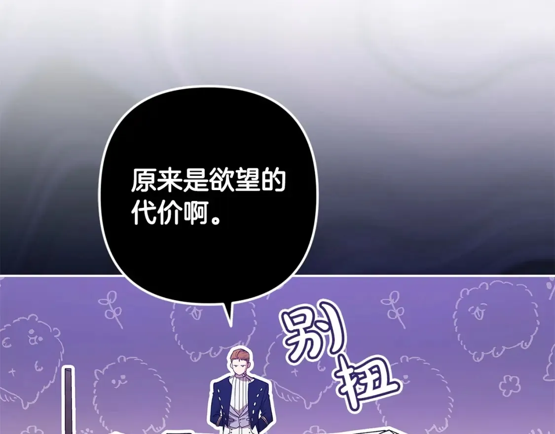 第57话 她会作何反应？178