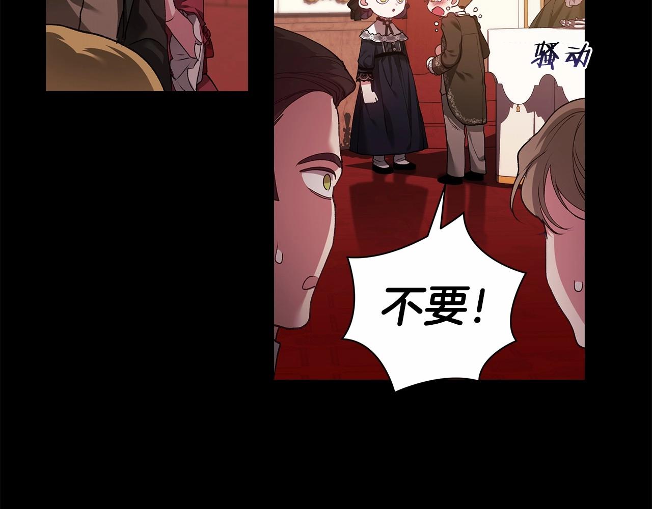 第3话 我要他做未婚夫44