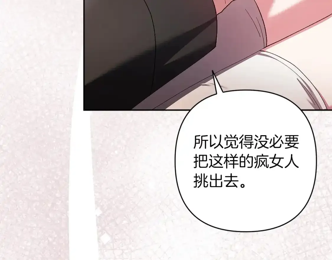 第51话 你生来就是为了嘲笑我154