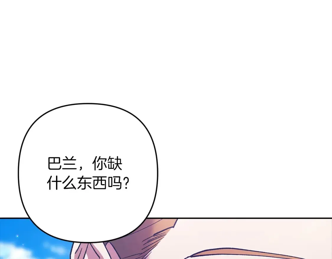 第56话 被她可爱到不知所措224