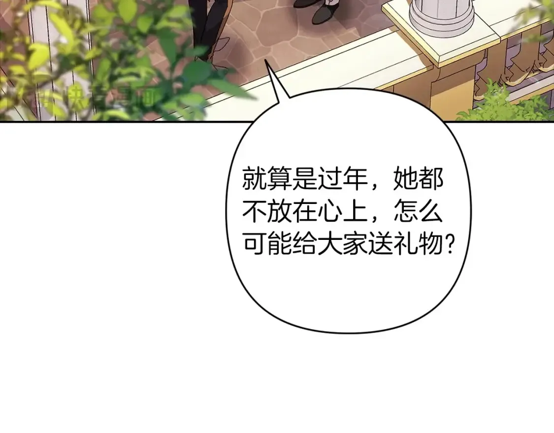 第56话 被她可爱到不知所措21