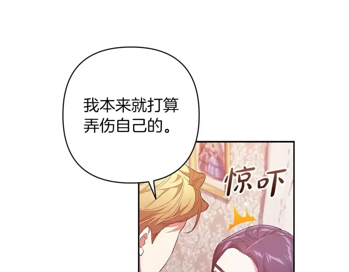 第48话 只是为了一个好名声75