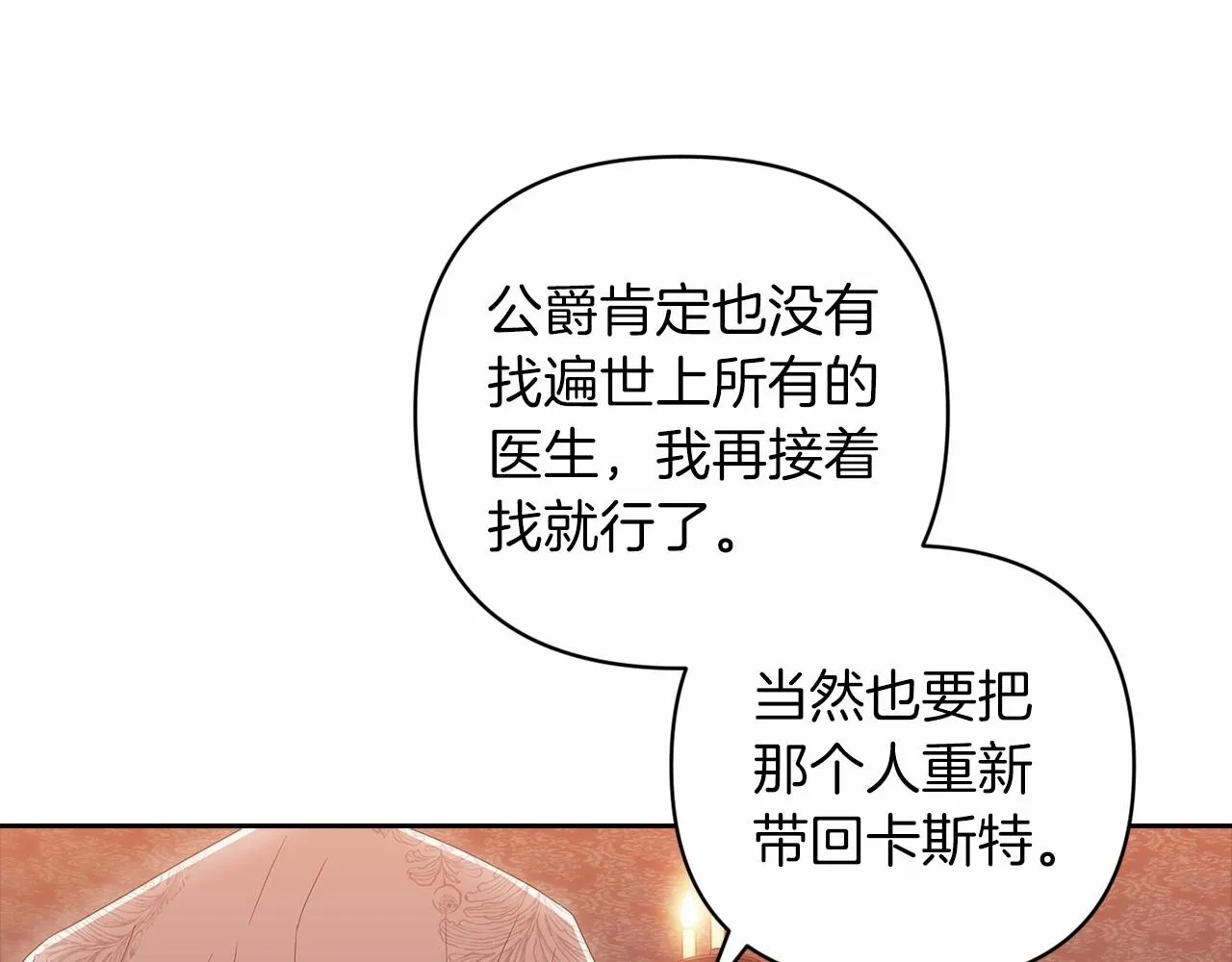 第44话 动她，你会5分钟之后被我解决70