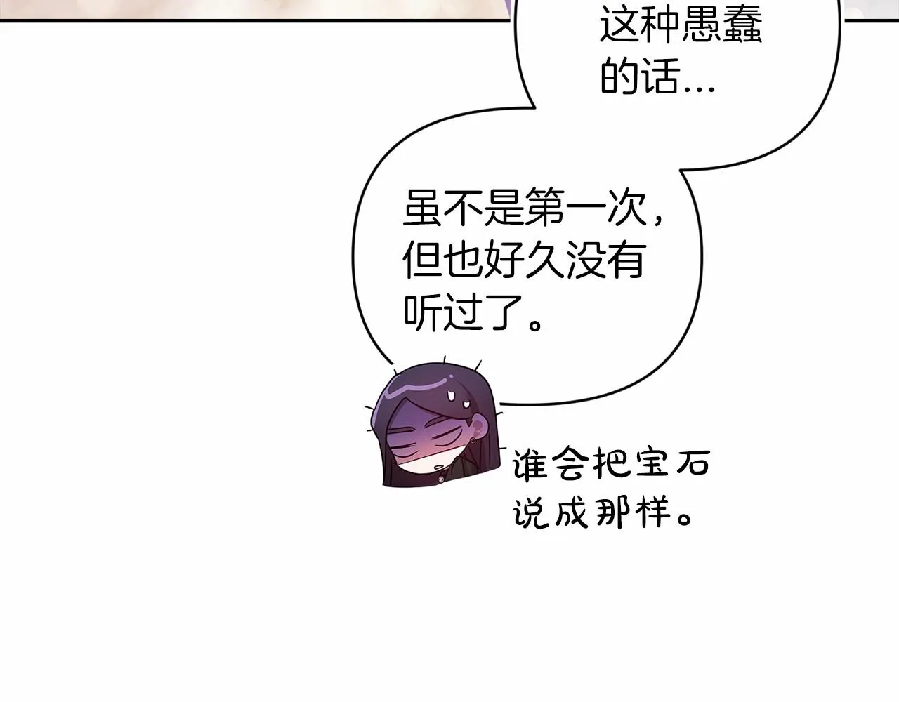 第40话 我只为你花钱56