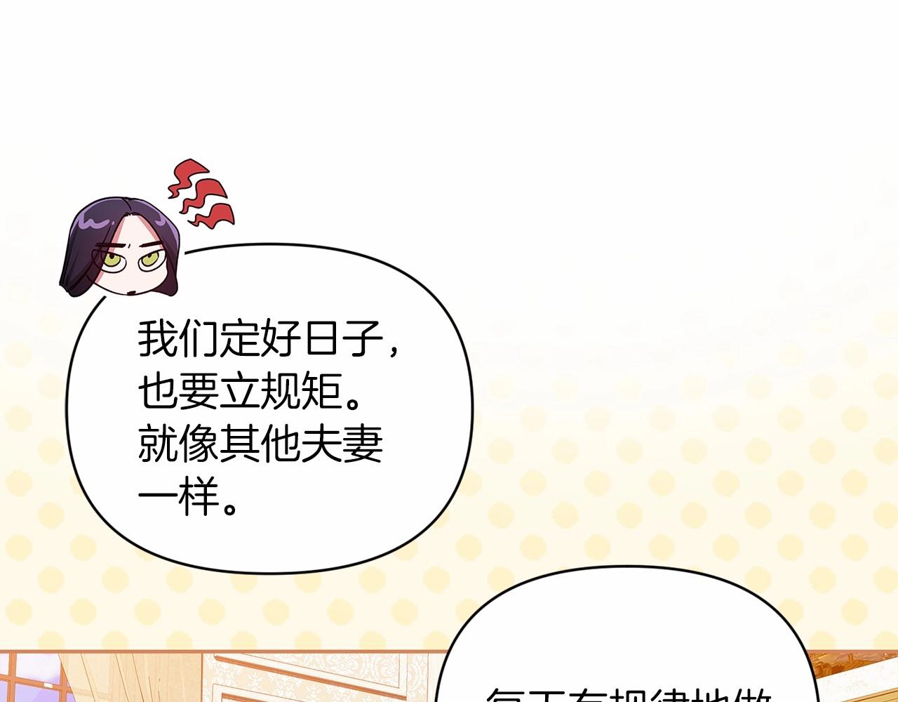 第28话 要个孩子？17
