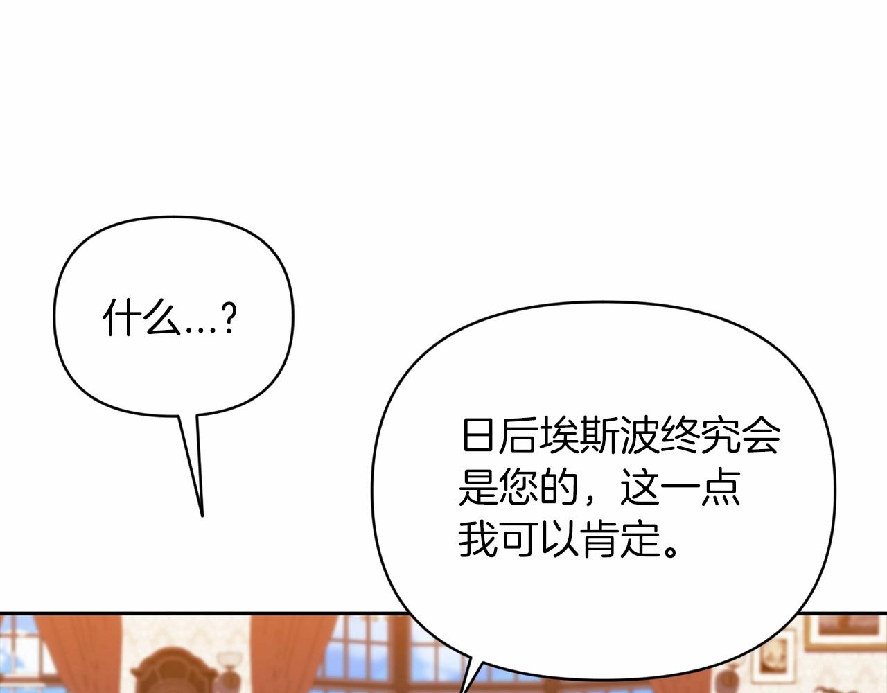第28话 要个孩子？76