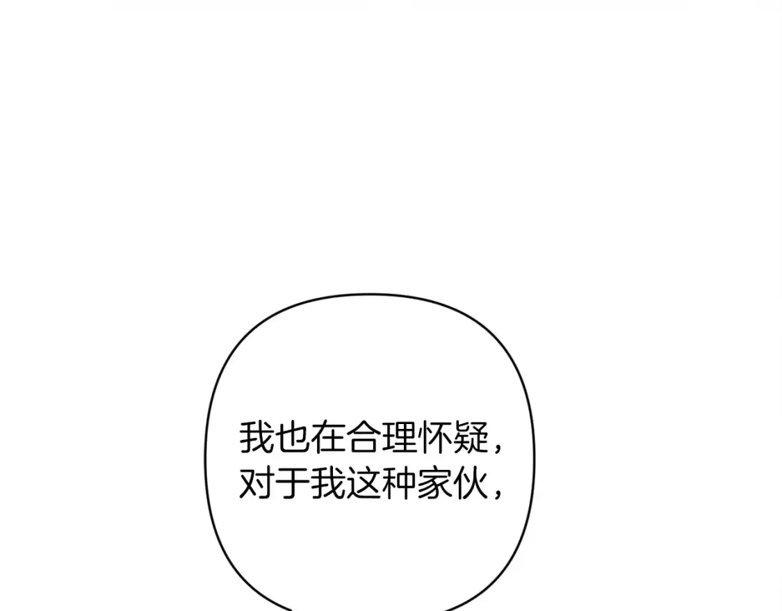 第56话 被她可爱到不知所措38