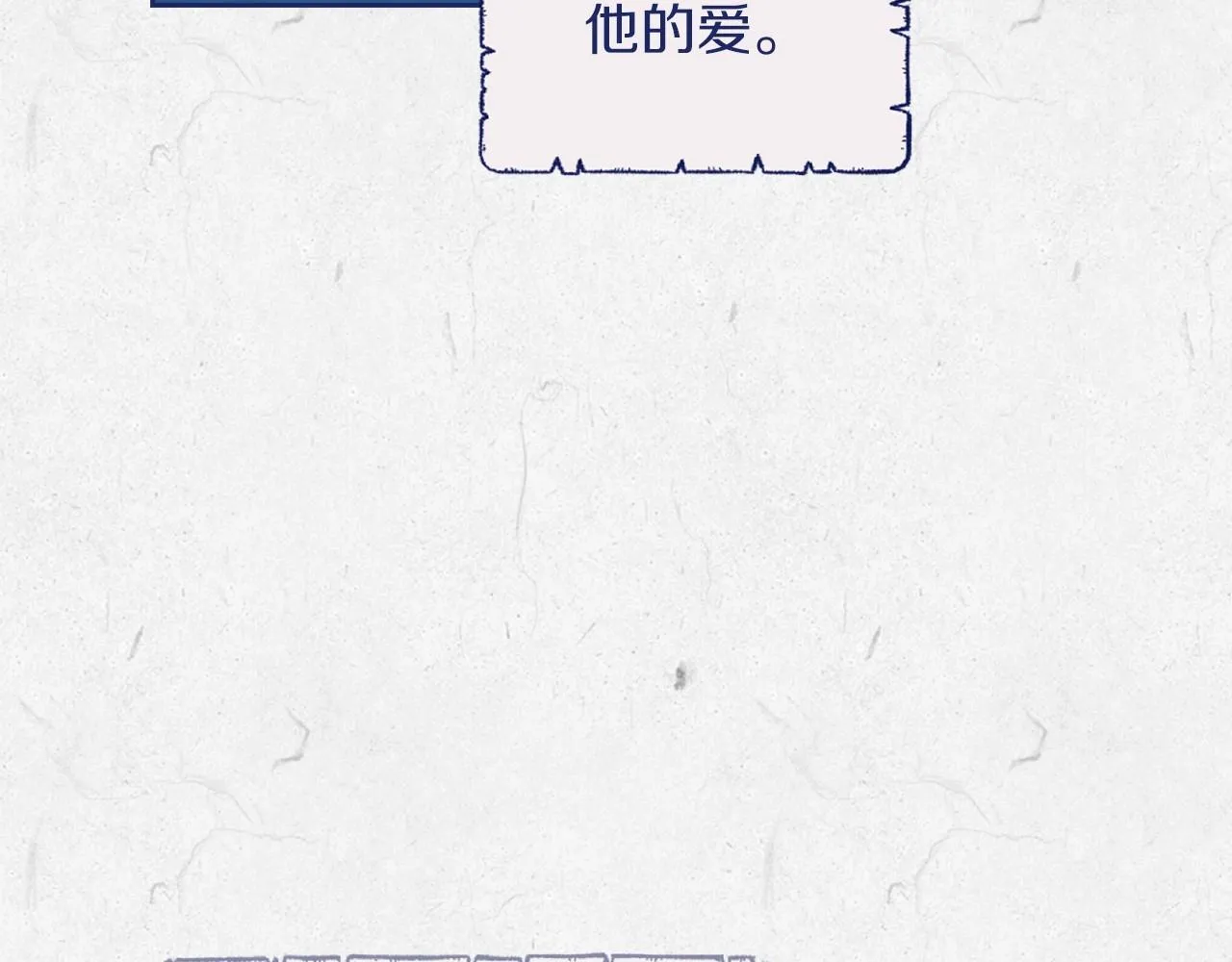 第41话 你从不想要我的爱…106