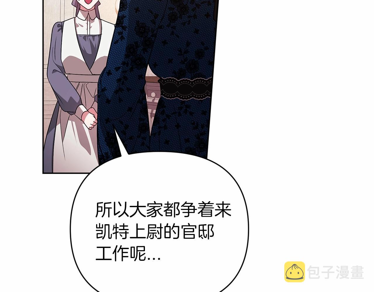 第24话 谁是棋子109