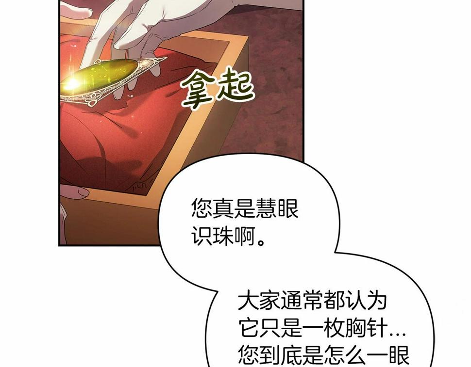 第34话 胸针的秘密69