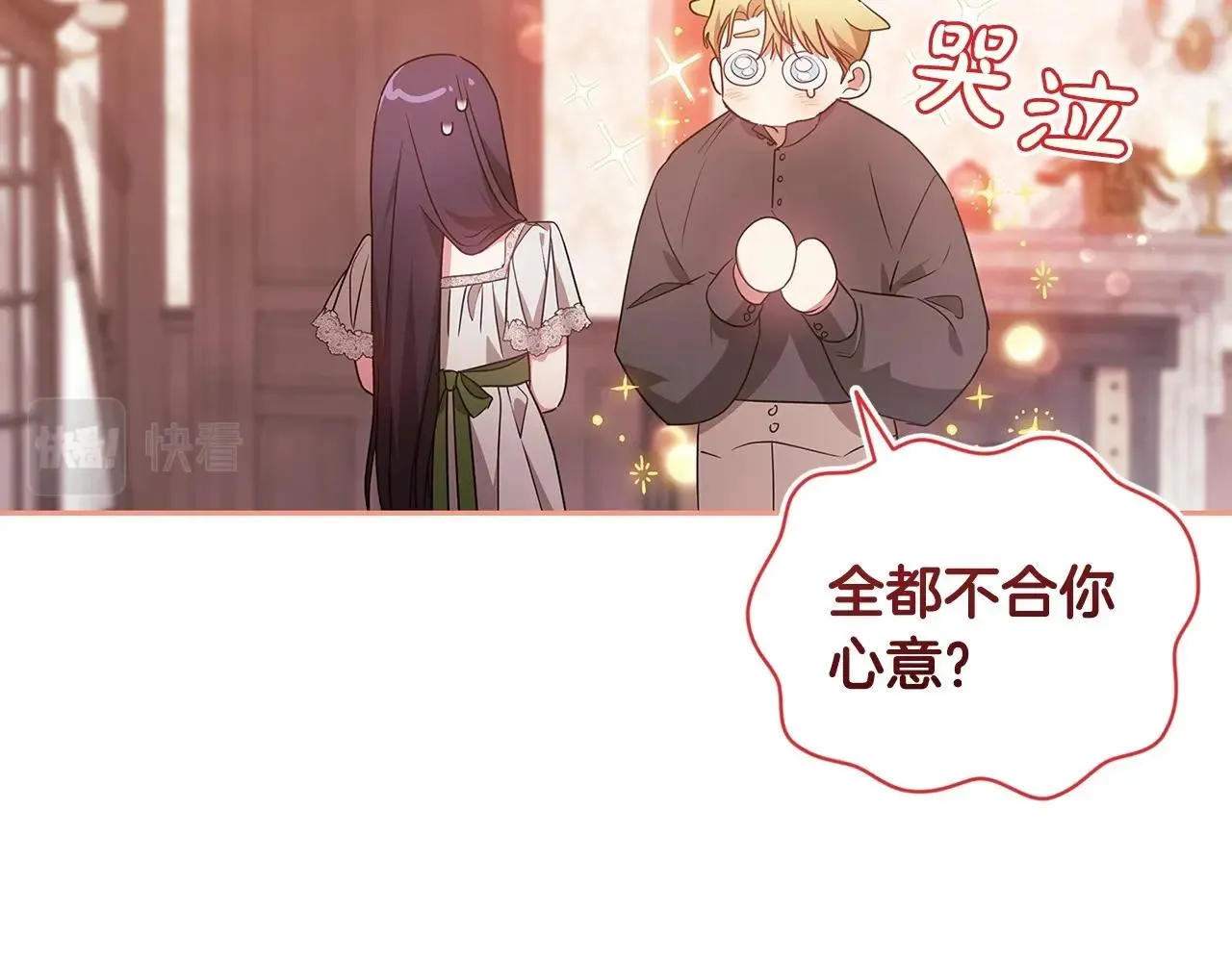 第40话 我只为你花钱68